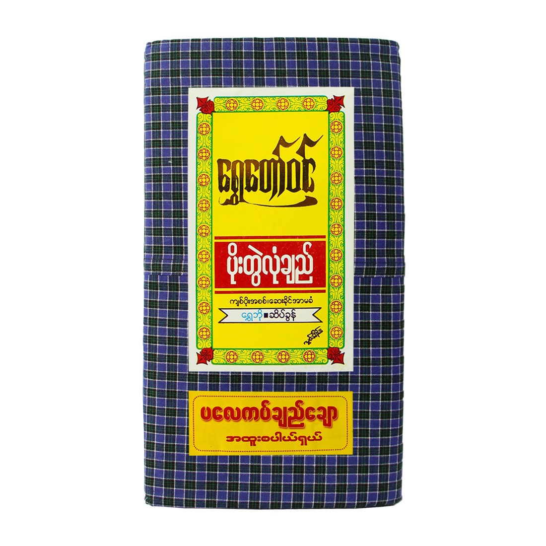 Shwe Taw Win Palay Longyi