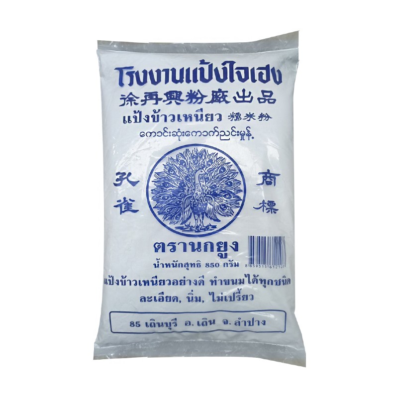 Sticky Rice Powder 850g