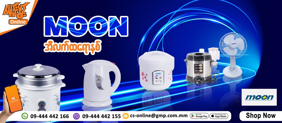 Ga Mone Pwint Online Shopping promo