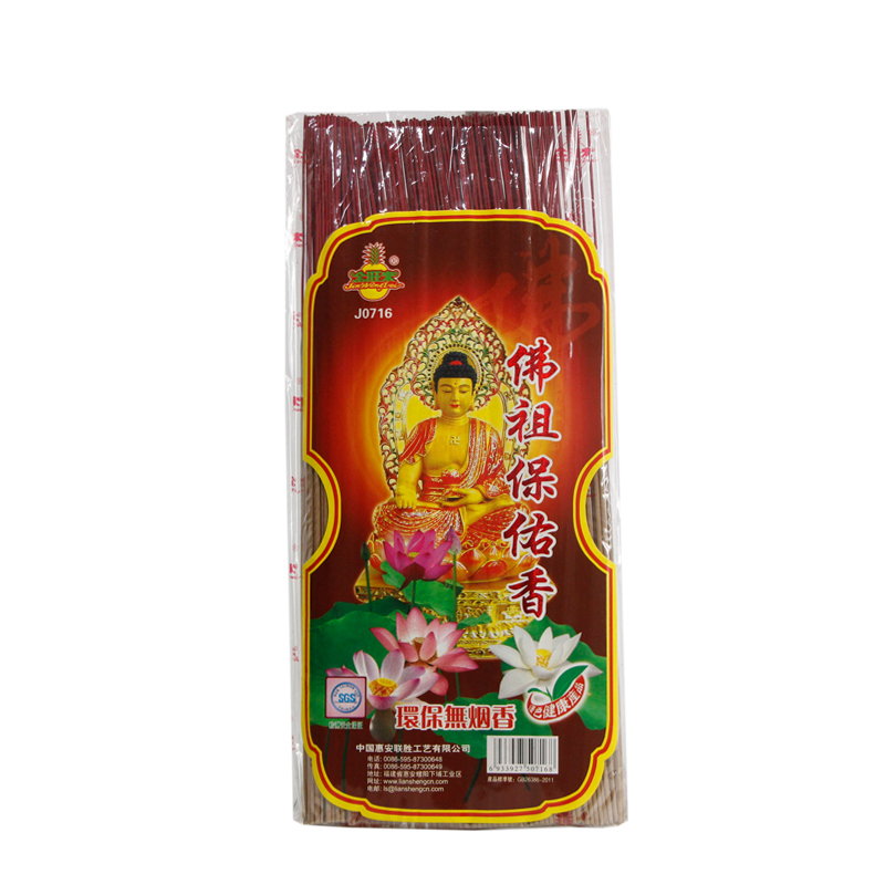 Moe Dipar Joss Sticks (Lotus Incense)